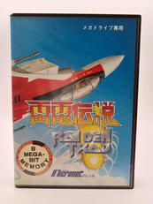 雷電伝説|マイクロネット