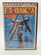 エクスランザー|SEGA