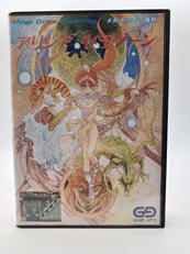 アリシアドラグーン|ゲームアーツ