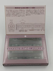 鉄道コレクション|TOMY TEC