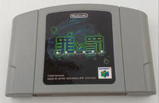 罪と罰 地球の継承者|NINTENDO / 任天堂