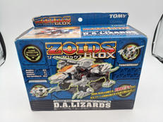 ダブルアームリザード/オオトカゲ型|TOMY