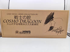 戦士の銃 大山式宇宙竜騎兵次元反動拳銃|HWS