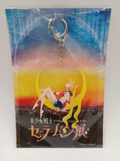 美少女戦士セーラームアクリルキーホルダー＆ポストカードセット|エス・アンド・エス