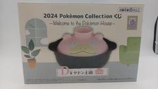 2024 POKEMON COLLECTION くじ|BANDAI