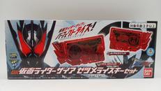 DX仮面ライダーザイア ゼツメライズキーセット|BANDAI