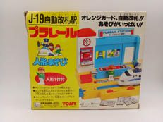 J-19 プラレール 自動改札駅|TOMY