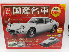 国産名車コレクション Toyota　2000GT[1967]|アシェット・コレクションズ・ジャパン