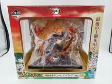 ラストワン賞 煉獄杏寿郎フィギュア ラストワンVer.|BANDAI
