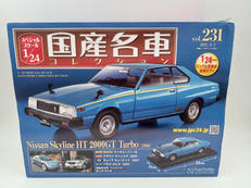 日産スカイラインHT 2000GT ターボ 1980|アシェット・コレクションズ・ジャパン