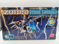 ZOIDS ゾイド|TOMY