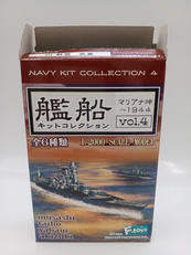 艦船キットコレクション VOL.4|エフトイズ