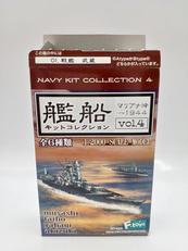 艦船キットコレクション VOL.4|エフトイズ