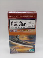 艦船キットコレクション VOL.4|エフトイズ