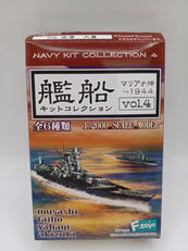 艦船キットコレクション VOL.4|エフトイズ
