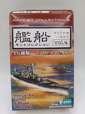 艦船キットコレクション VOL.4|エフトイズ