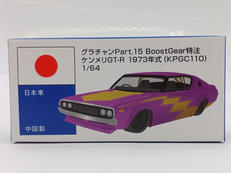 アオシマ 1/64|アオシマ