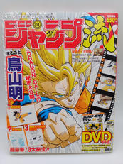 DVD付分冊マンガ講座 ジャンプ流!|集英社
