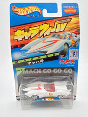 キャラウィール(HOT WHEELS) マッハGOGOGO|BANDAI