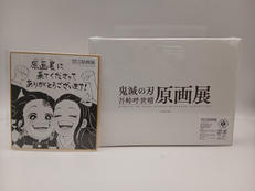 鬼滅の刃|集英社