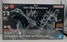 一番くじ ゴジラ 70TH ANNIVERSARY