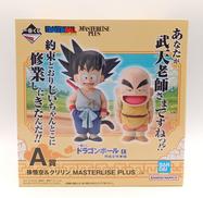 一番くじ ドラゴンボール EX 孫悟空修業編