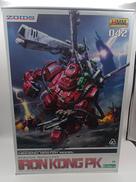 ZOIDS ゾイド