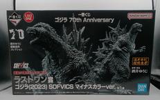 一番くじ ゴジラ 70TH ANNIVERSARY