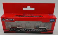 ダイアクロン|TAKARA TOMY