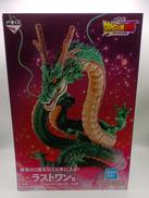 一番くじ ドラゴンボールDAIMA