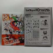 ハイキュー!!|集英社