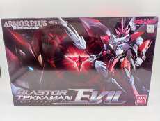 アーマープラス ブラスターテッカマン エビル|BANDAI