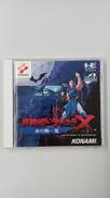 悪魔城ドラキュラX 血の輪廻　管理番号5731|KONAMI