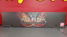 究極大聖剣 火炎剣烈火　管理番号5967|BANDAI