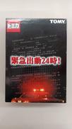 トミカ　管理番号6254|TOMY