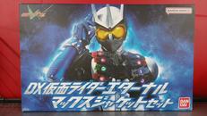 DX仮面ライダーエターナル マックスジャケットセット|BANDAI