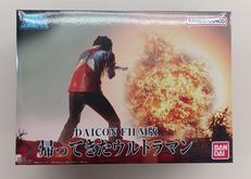 アルティメットルミナス 管理番号6532|バンダイ