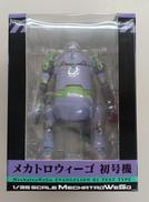 35メカトロウィーゴ 初号機　管理番号6585|千値練