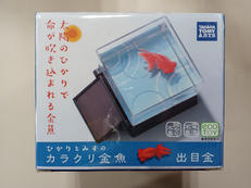 カラクリ金魚 出目金|タカラトミー