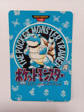 ポケモンカードダス ポケットモンスター青|ポケモン