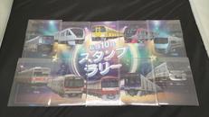 オリジナル電車トレーディングカード|日本スタンプラリー教会