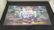 オリジナル電車トレーディングカード|日本スタンプラリー教会