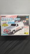 サファリ4WD
