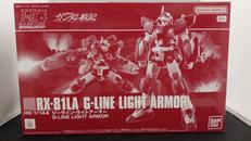 ジーライン.ライトアーマー|バンダイ