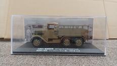 九四式六輪自動貸車|ディアゴスティーニ