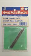 ミニ四駆グレードアップパーツシリーズ|タミヤ