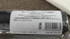 S-FORCE乱破小夜丸|KONAMI