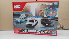 110番！警察車両&DVDセット|タカラトミー