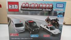 事件を解決！警察車両コレクション|タカラトミー