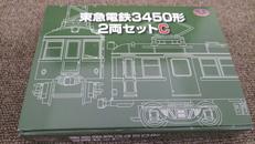 東急電鉄3450形2両セットC